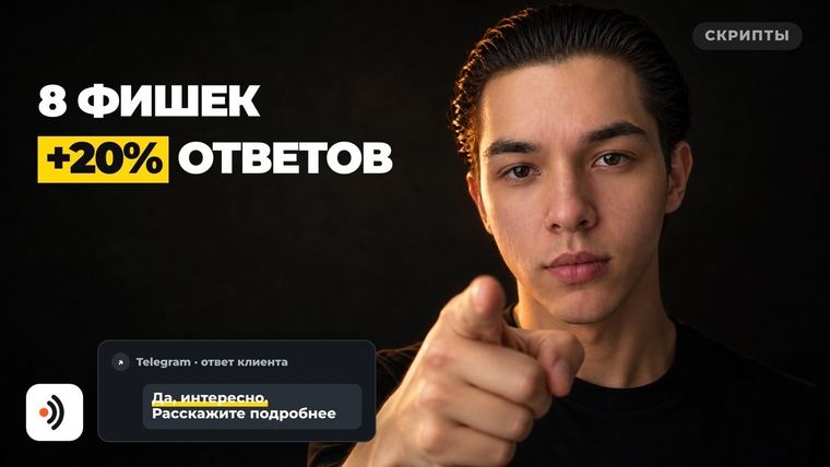 Обложка статьи: Привлечение лидов через рассылки: приёмы, которые поднимают долю ответов
