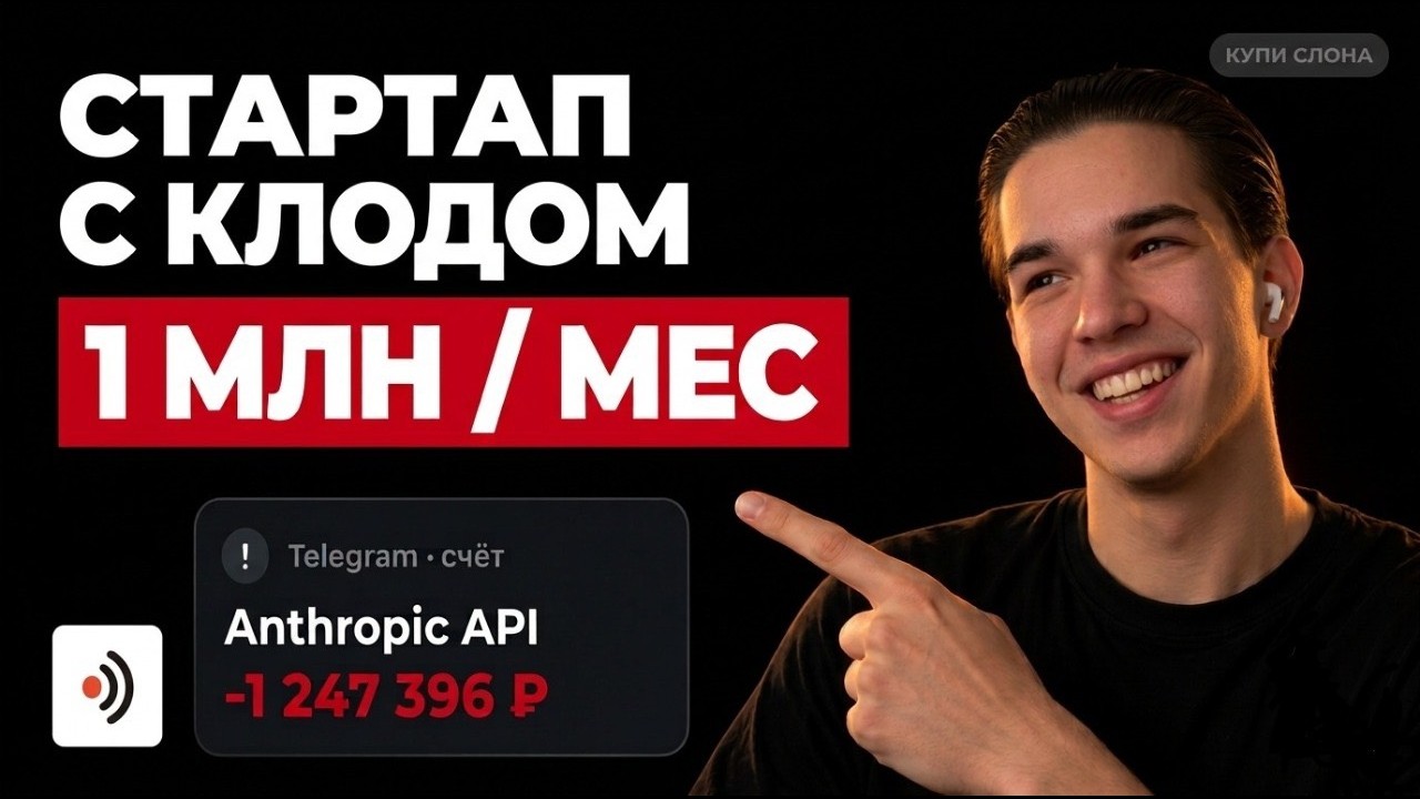 Обложка статьи: Я ждал 6-7 оплат, а получил 2 из 19 регистраций и нашёл поломку в самом продукте